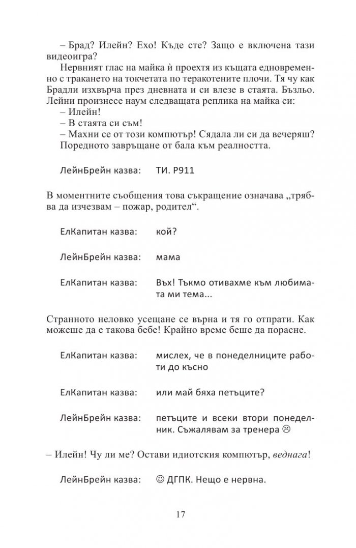 Невръстни красавици
