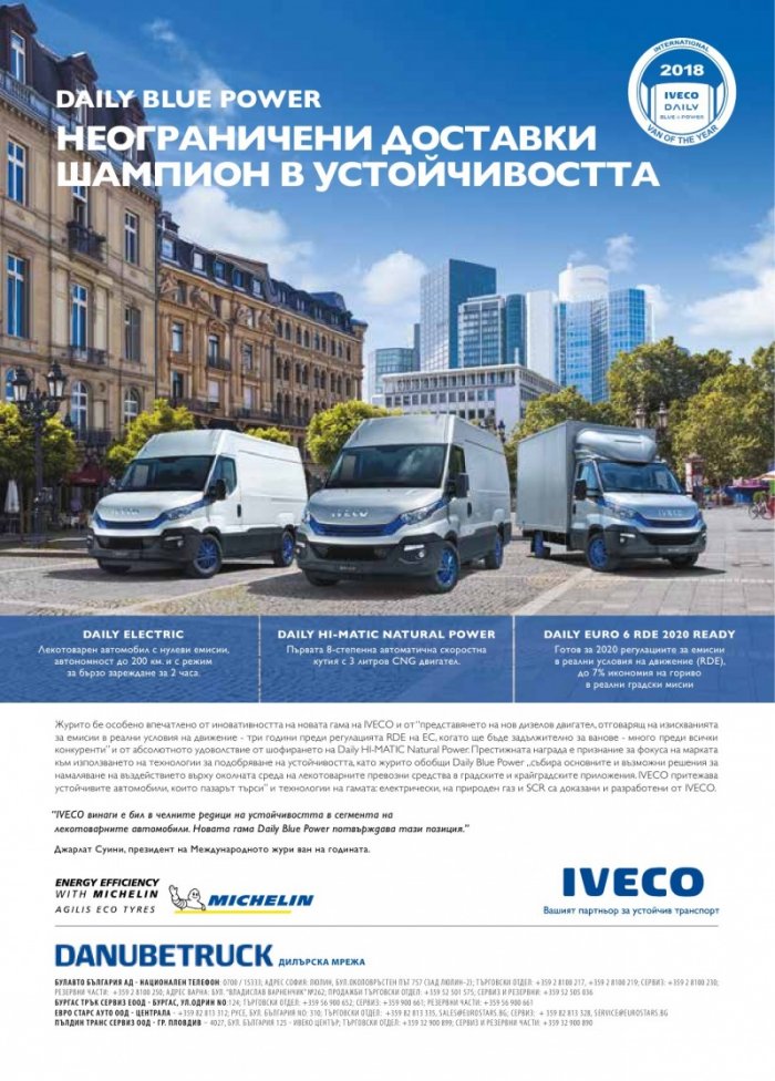 ЛОГИСТИКА - бр.2/2018