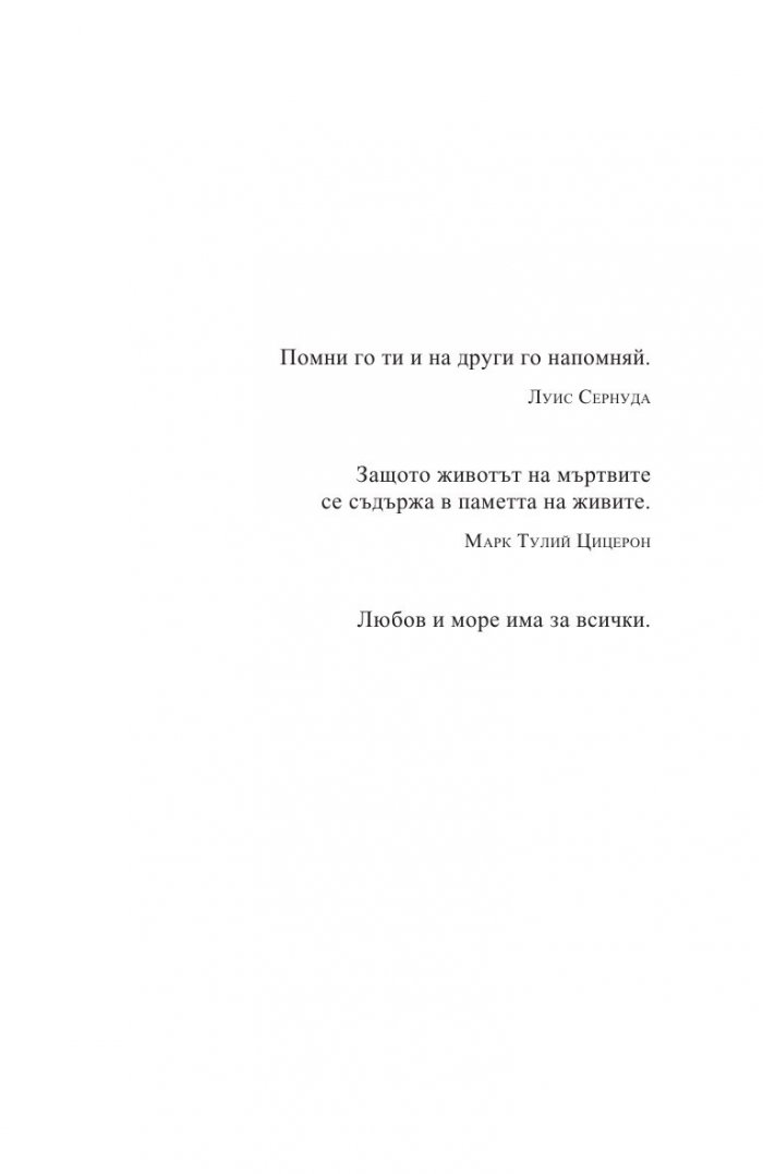 Дъщерите на прислужницата