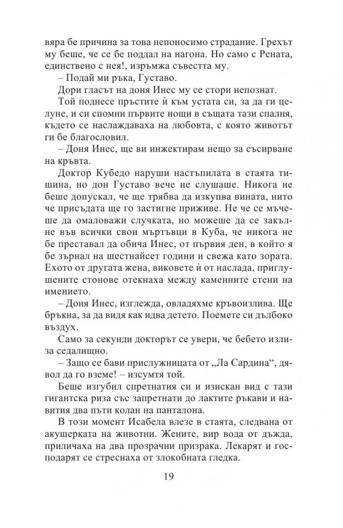 Дъщерите на прислужницата