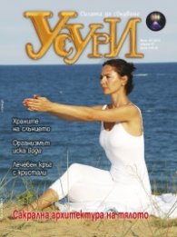Усури; Бр. 107/2013