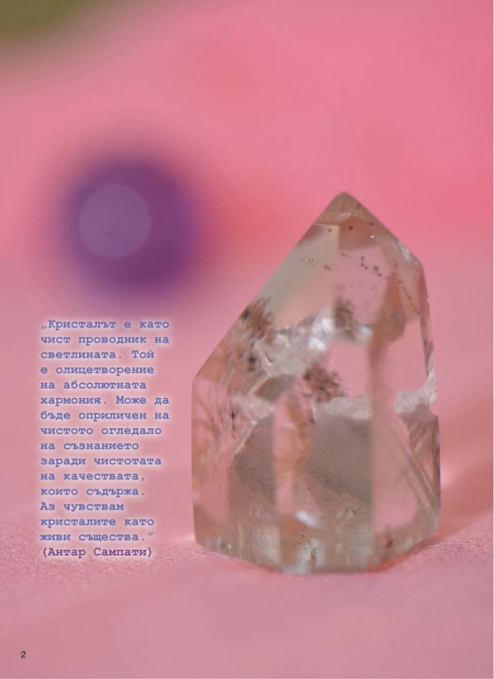 Усури; Бр. 107/2013