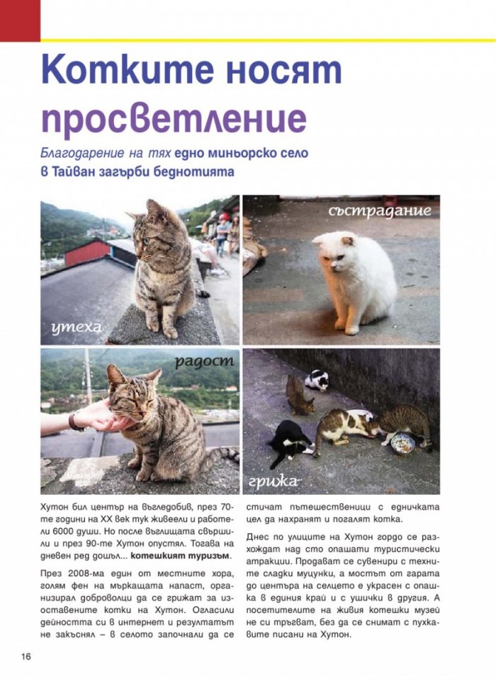 Усури; Бр. 107/2013