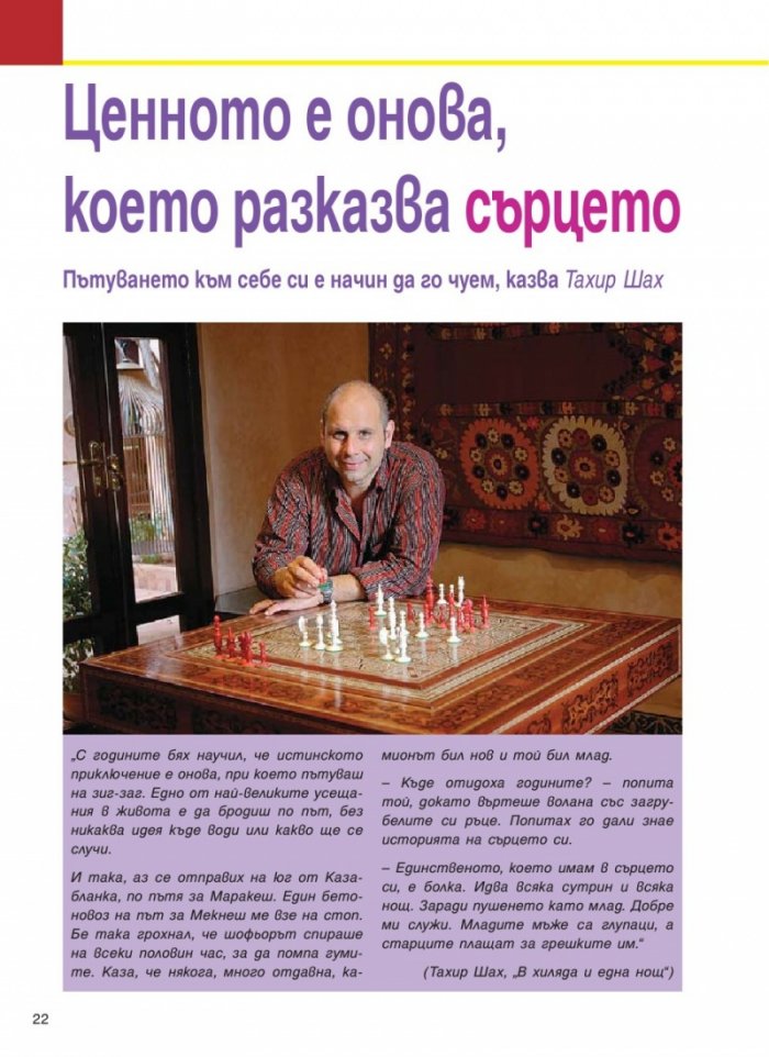 Усури; Бр. 107/2013