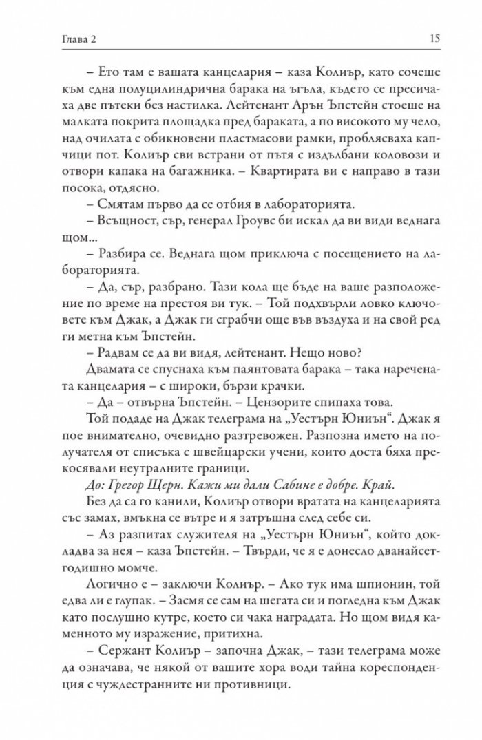 Войната на Хана