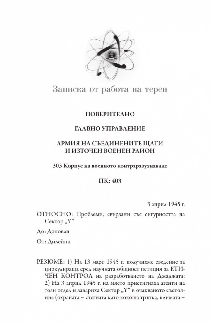 Войната на Хана