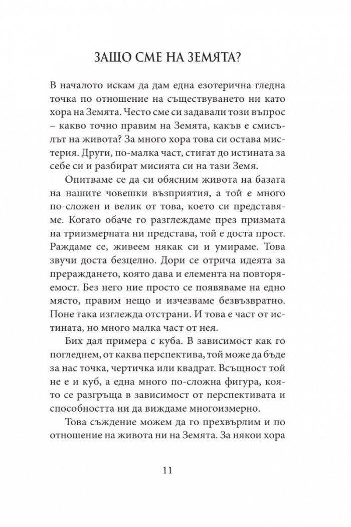 Луната - нашата истинска същност. Астрологичен наръчник по себепознание