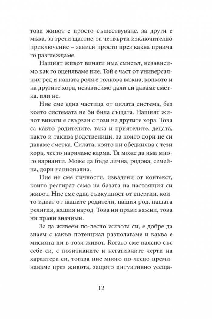Луната - нашата истинска същност. Астрологичен наръчник по себепознание