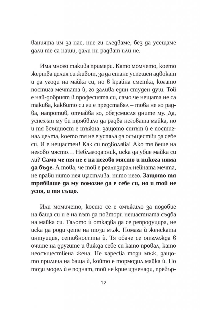 Преходът към себе си