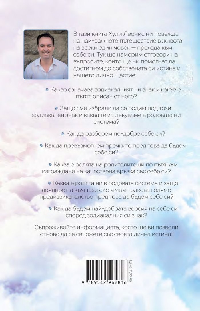 Преходът към себе си