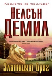 Златният бряг