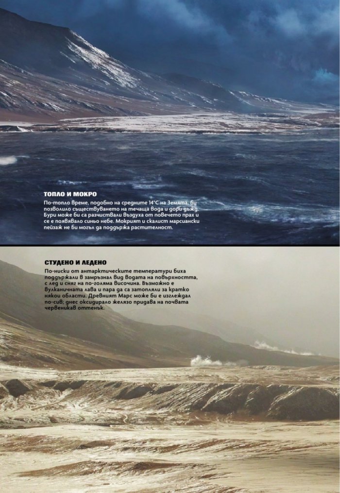 National Geographic България Март/2021