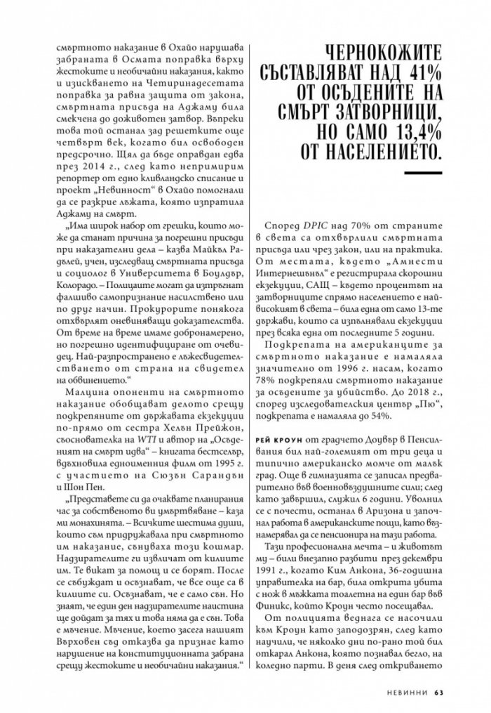 National Geographic България Март/2021