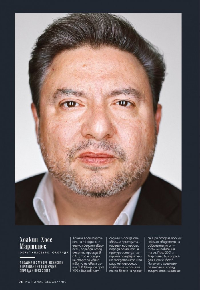 National Geographic България Март/2021