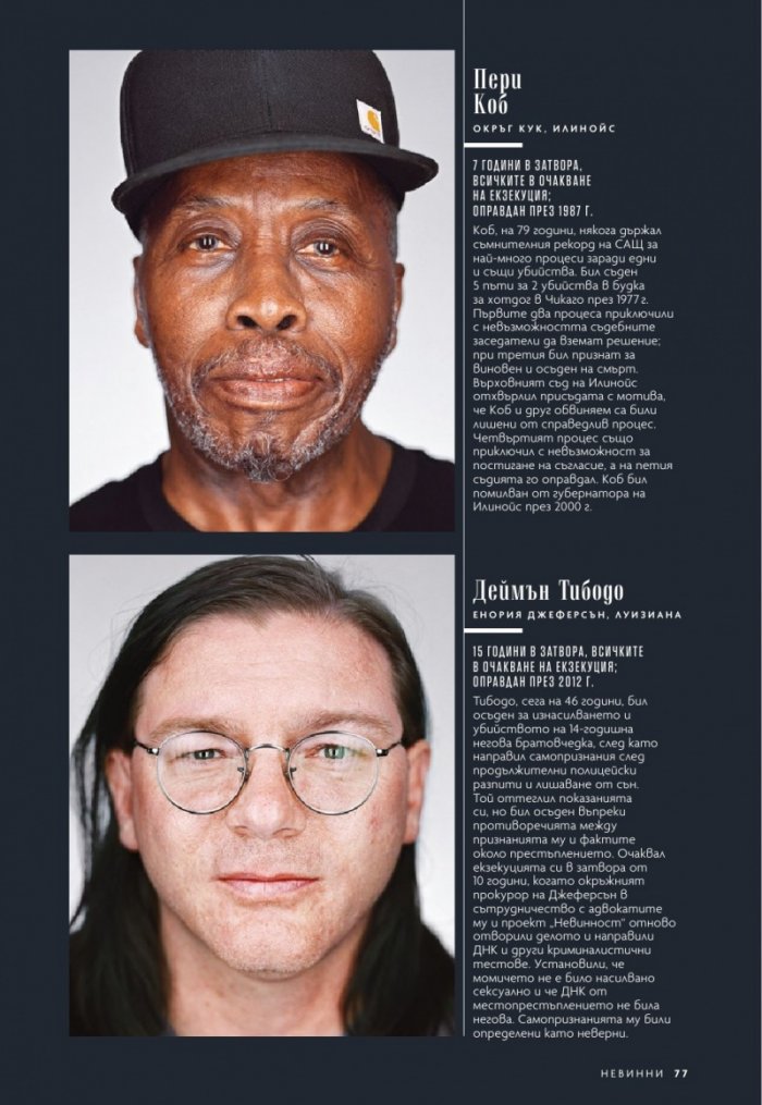 National Geographic България Март/2021