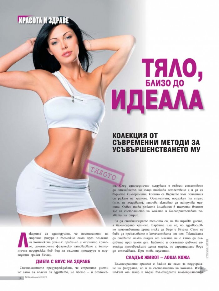 Бела; Бр. 8/185/2013
