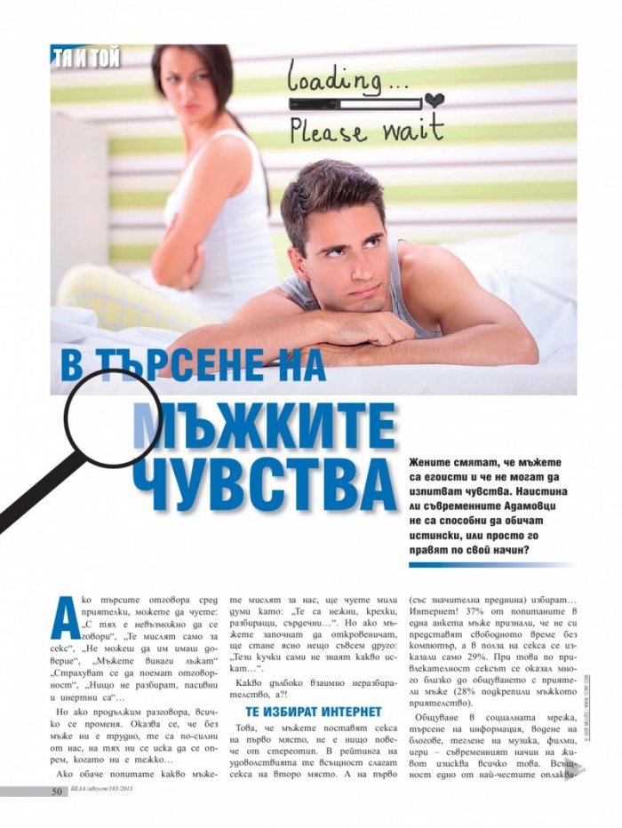 Бела; Бр. 8/185/2013