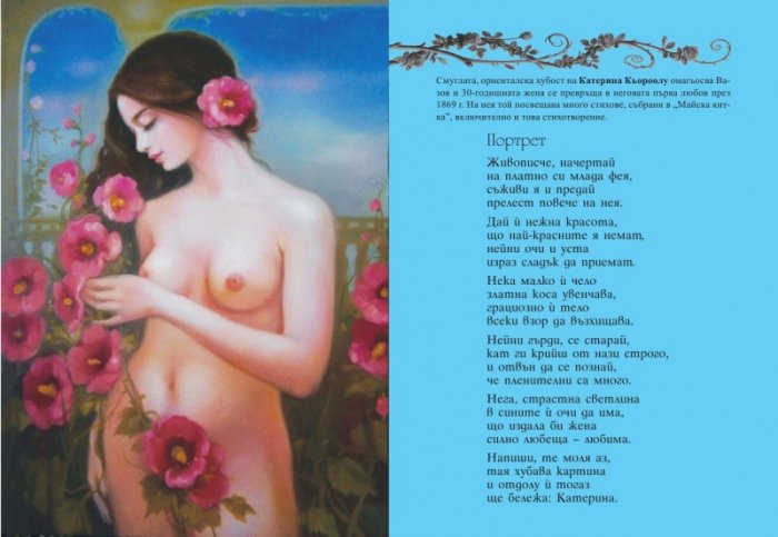 Любовта е златен сън