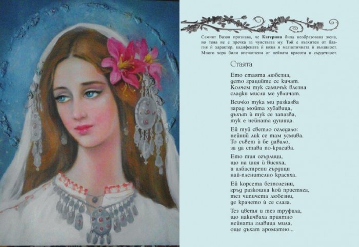 Любовта е златен сън