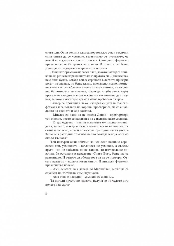 Пътувам сама