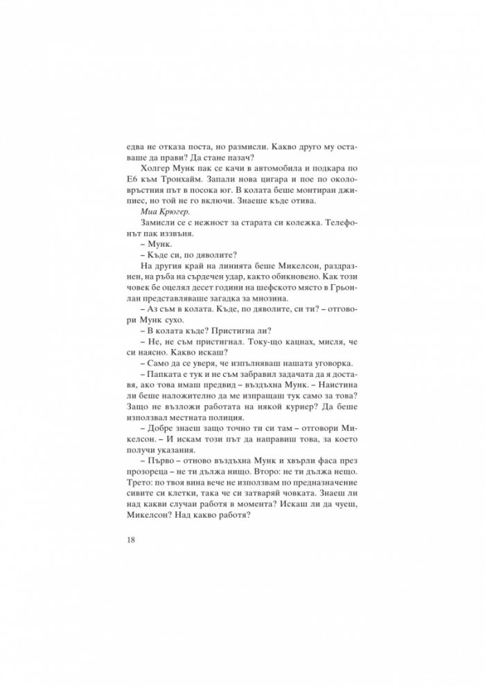 Пътувам сама