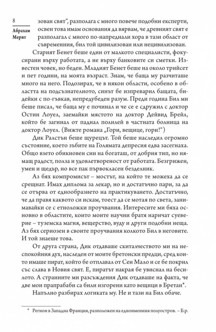 Пълзи, сянко!
