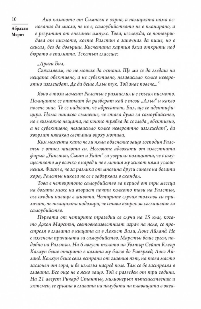 Пълзи, сянко!