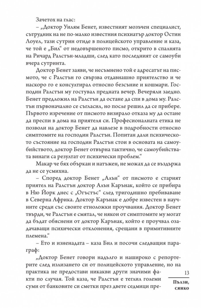 Пълзи, сянко!