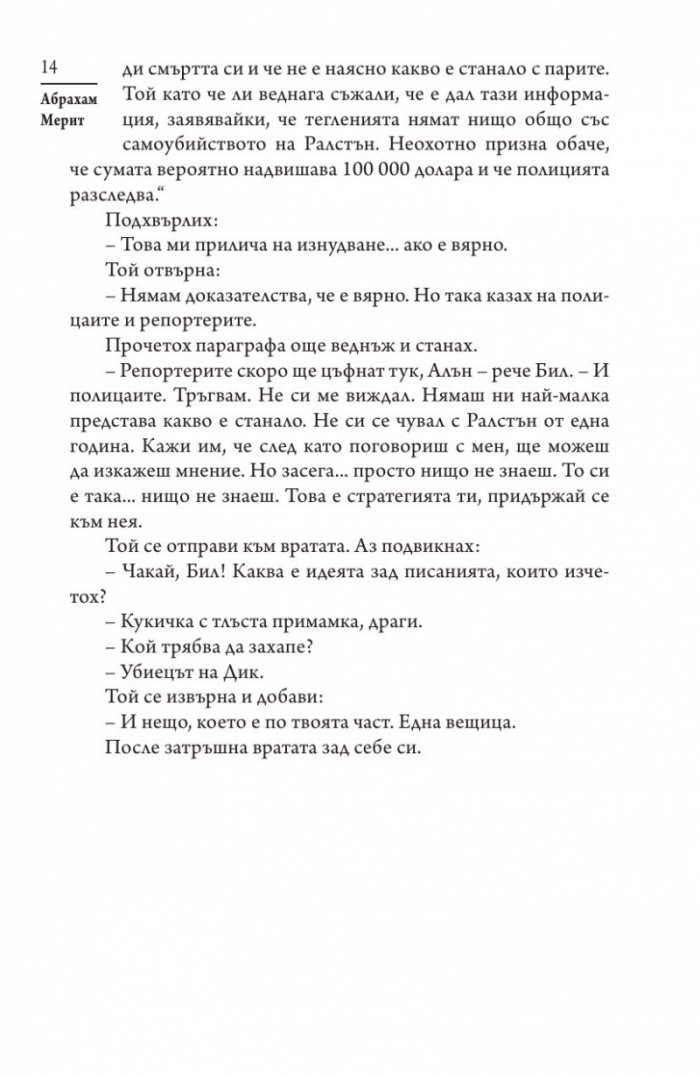 Пълзи, сянко!