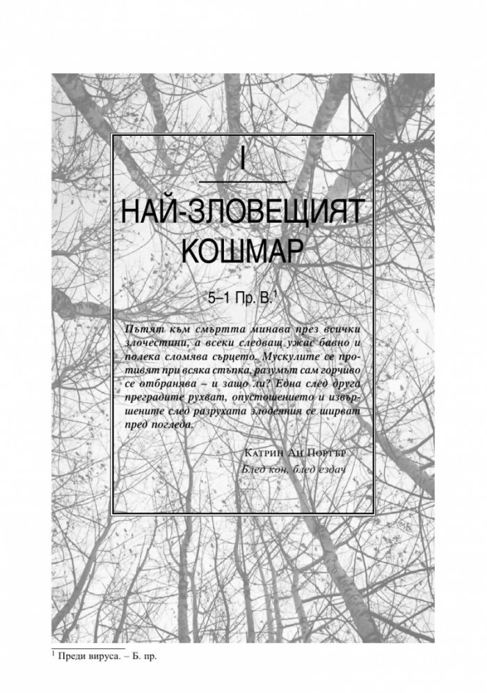 Проходът