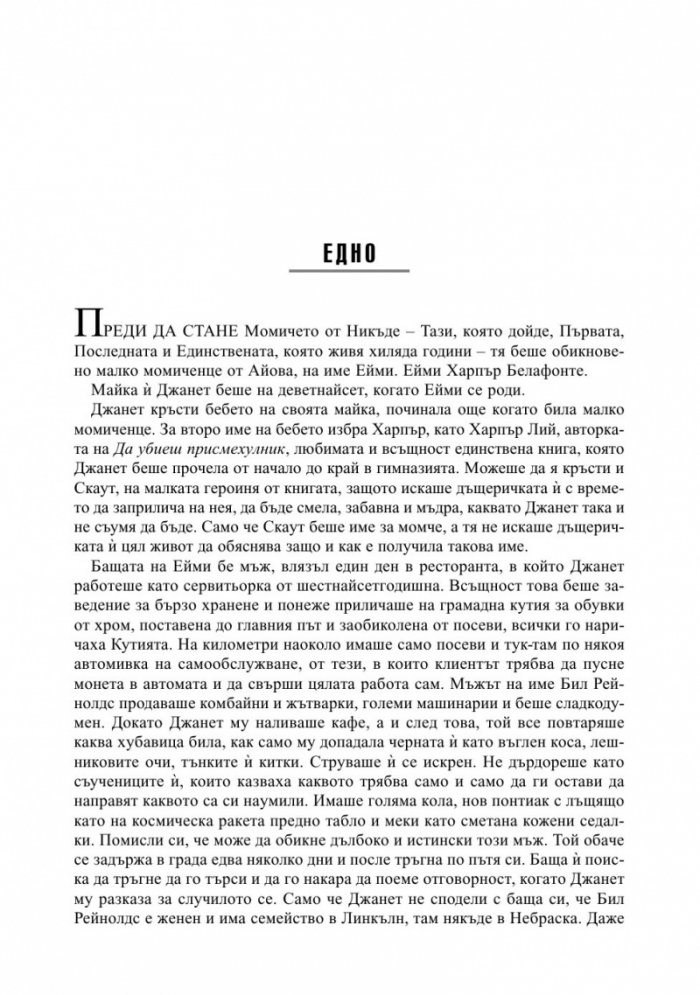Проходът