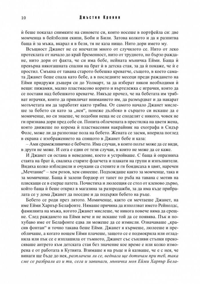Проходът