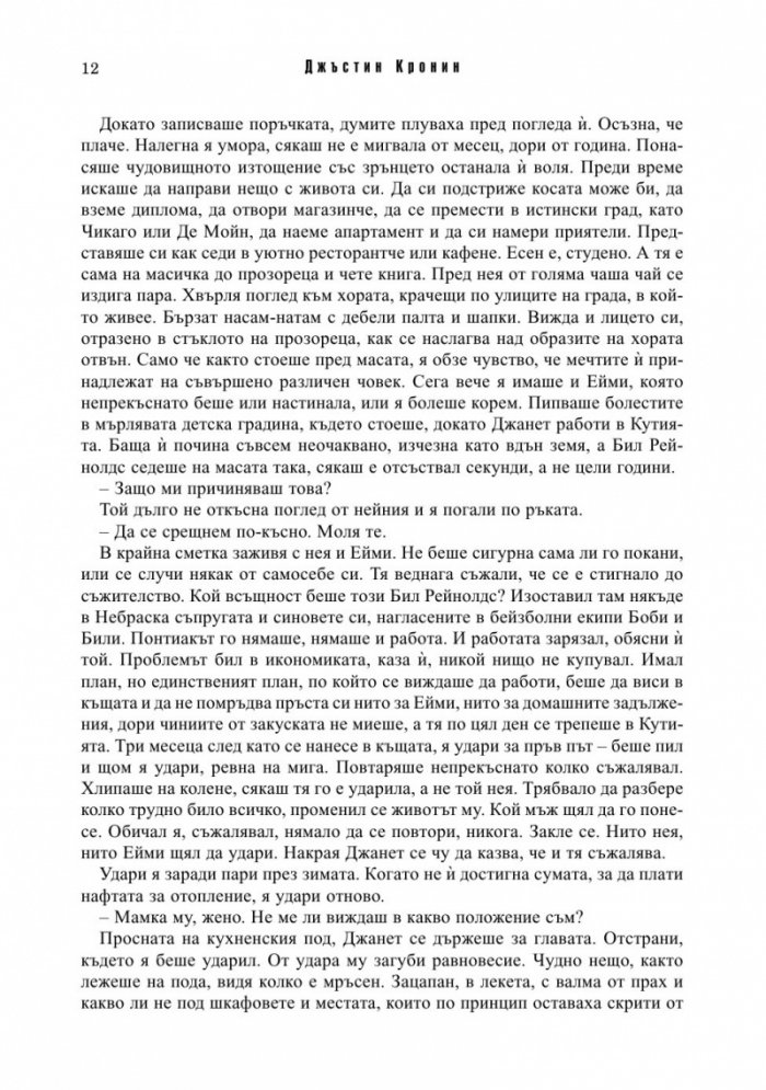 Проходът