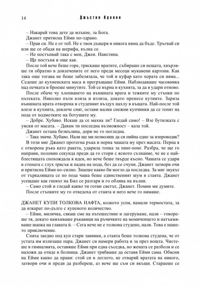 Проходът