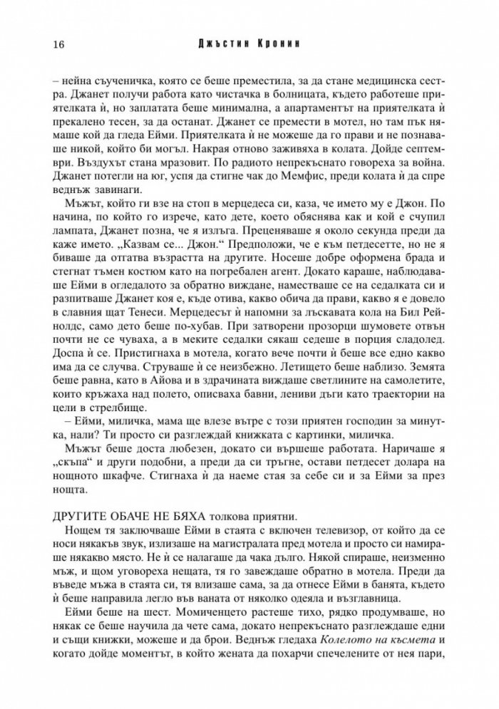Проходът