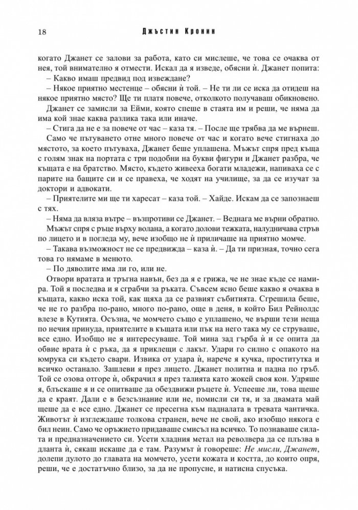Проходът