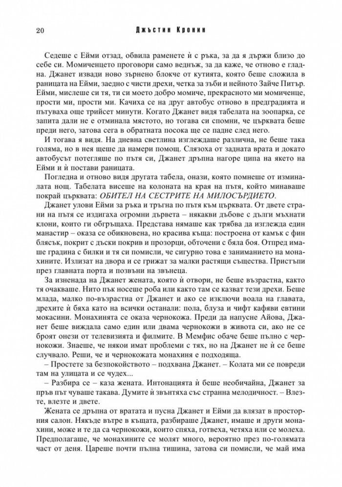Проходът
