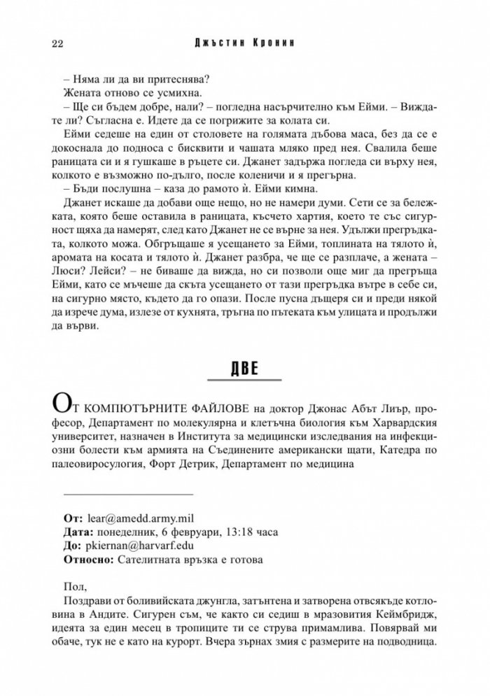 Проходът