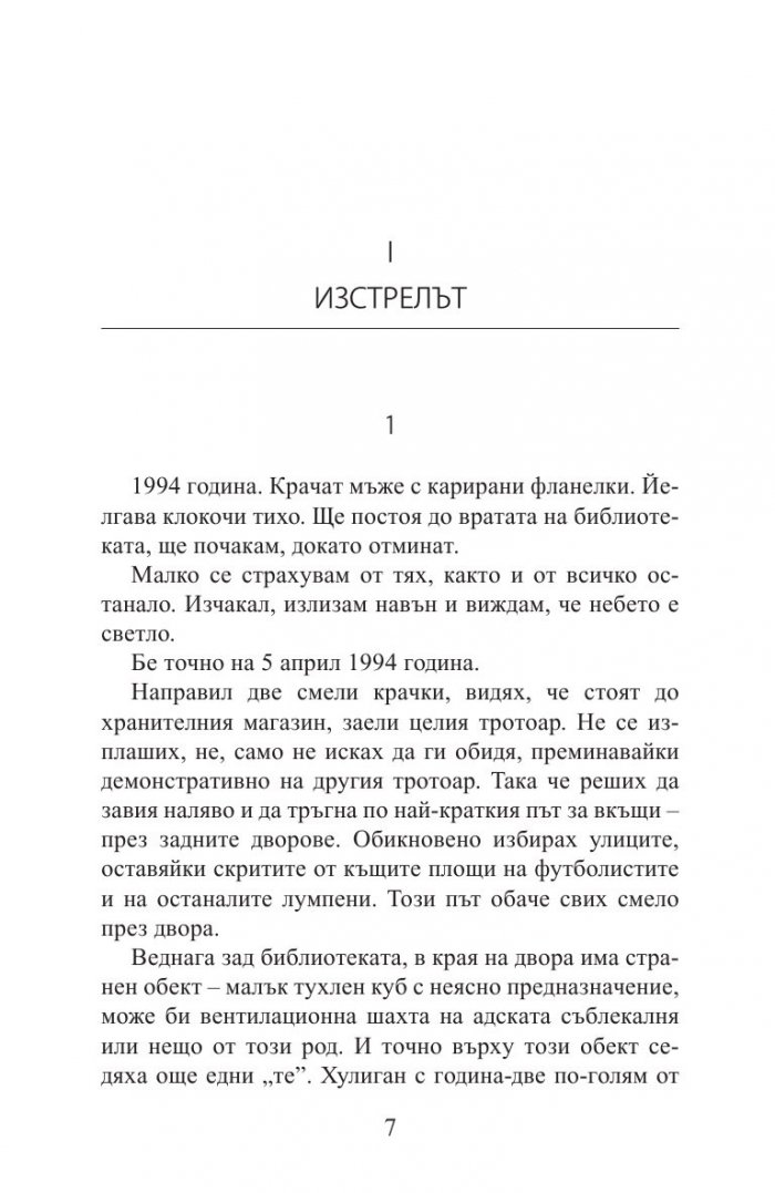 Йелгава 94