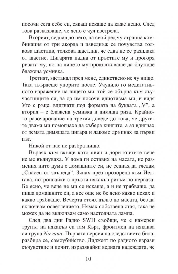 Йелгава 94