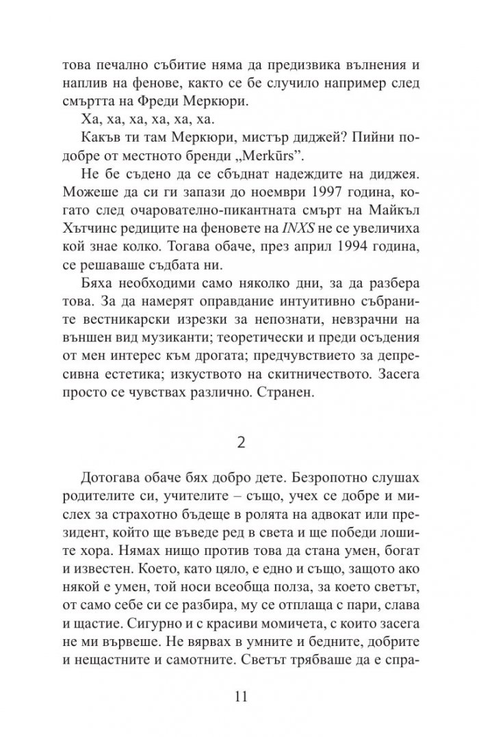 Йелгава 94