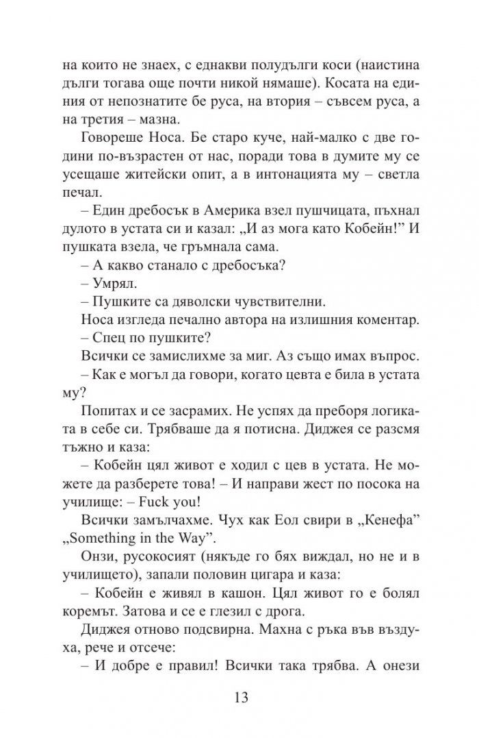 Йелгава 94