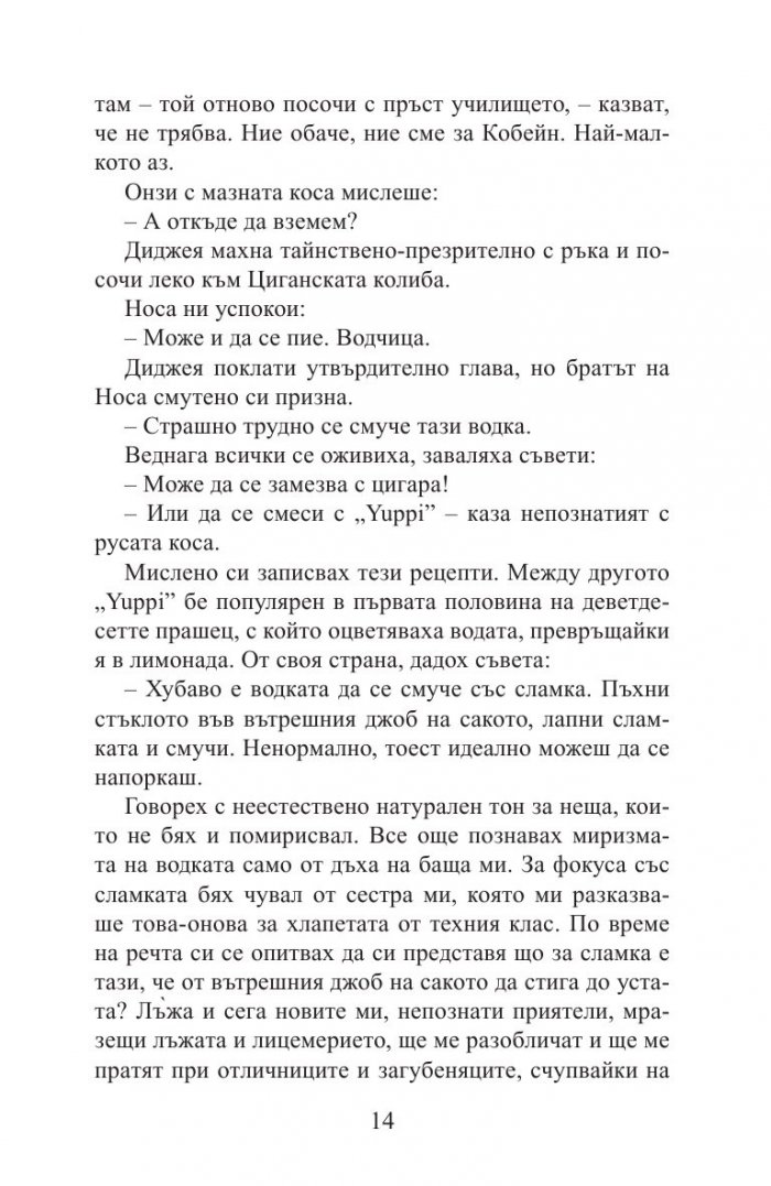 Йелгава 94