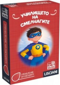 LIBG110087 Училището на смелчагите - Life Skills