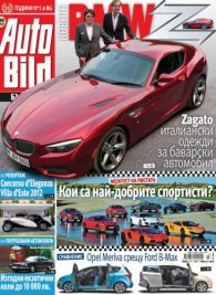 Auto Bild; Бр.299/ 7 юни 2012