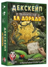 Дескейп: Тайните на Ел Дорадо