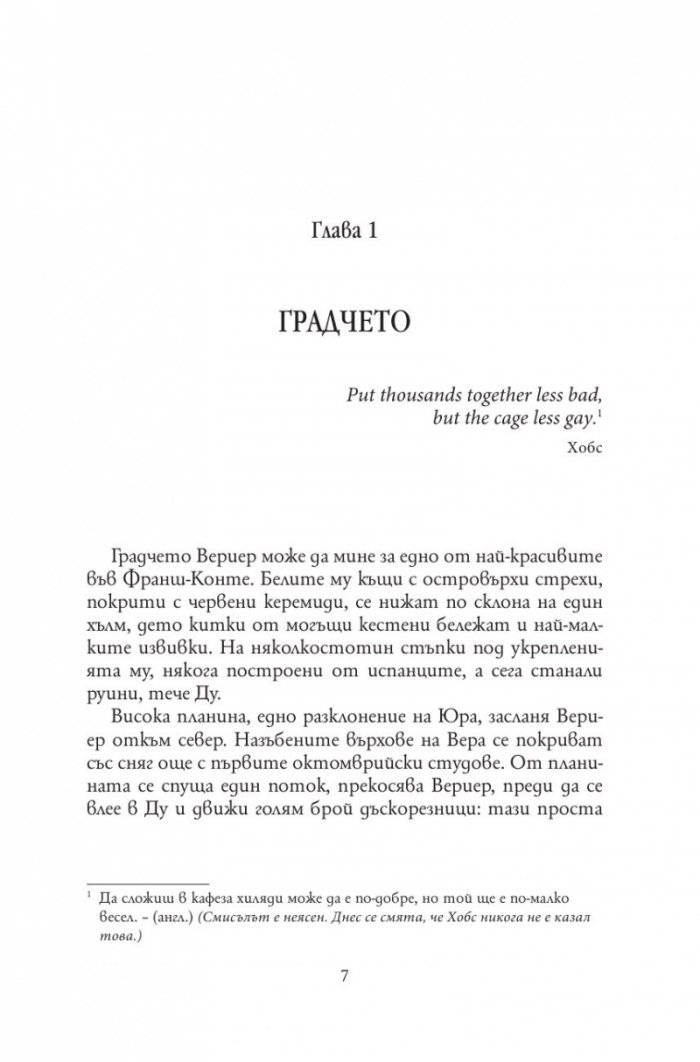 Червено и черно