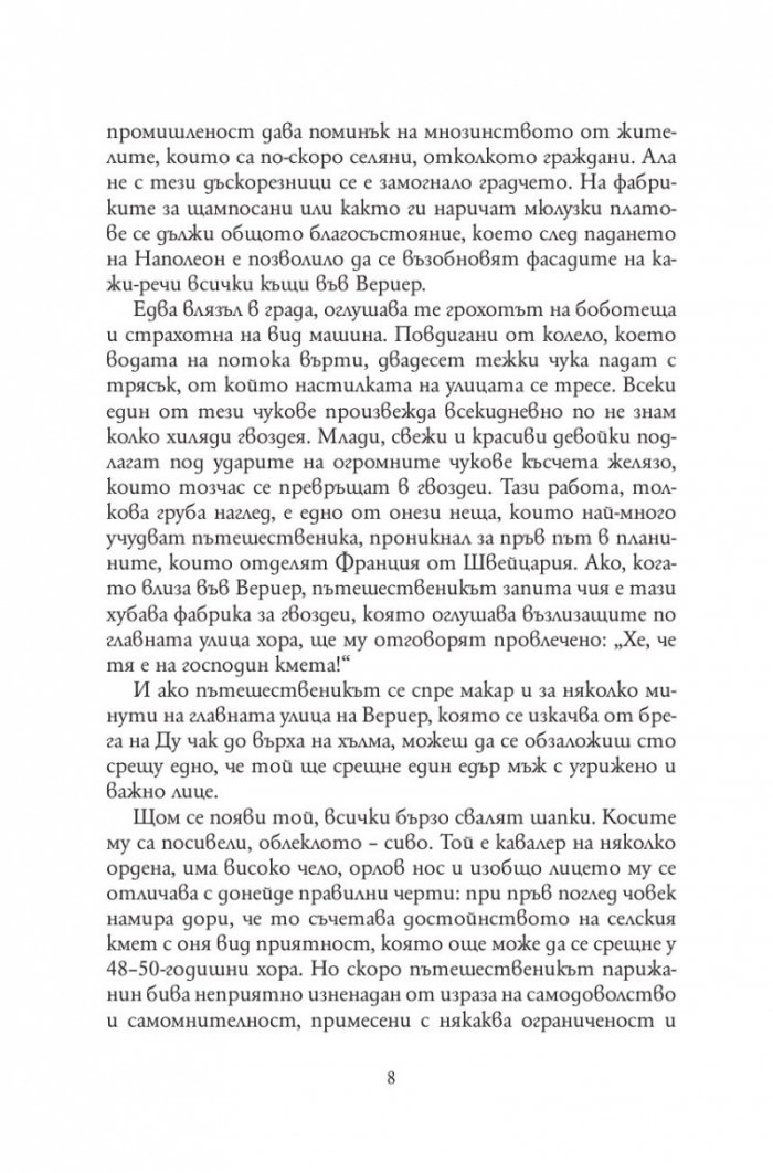 Червено и черно