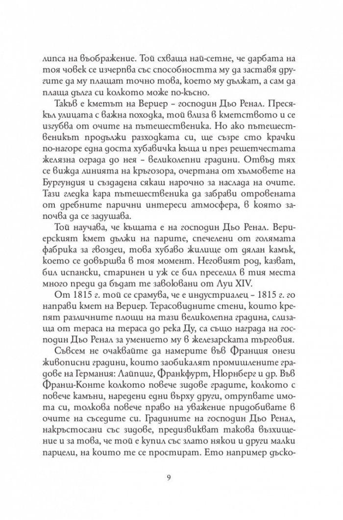 Червено и черно