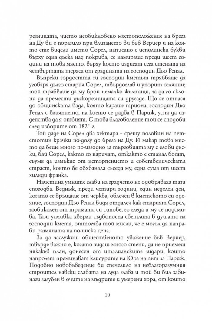 Червено и черно